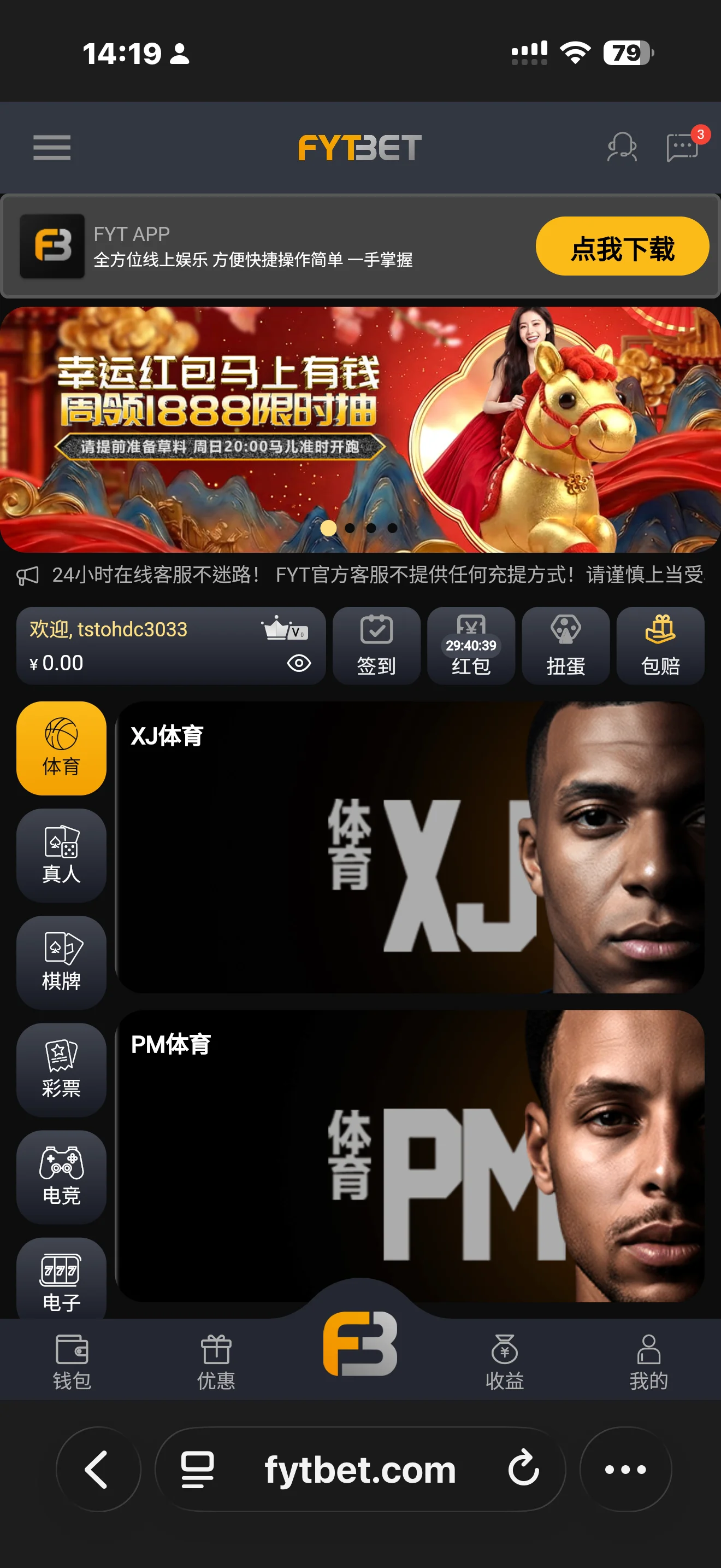 FYTBET当前版App v4.1 2026