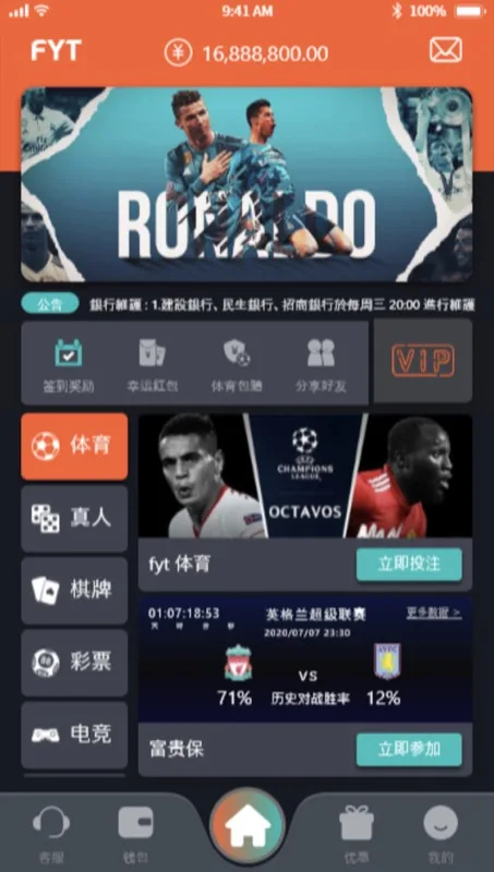 FYT橙+青过渡版App 品牌重塑后的首版移动端